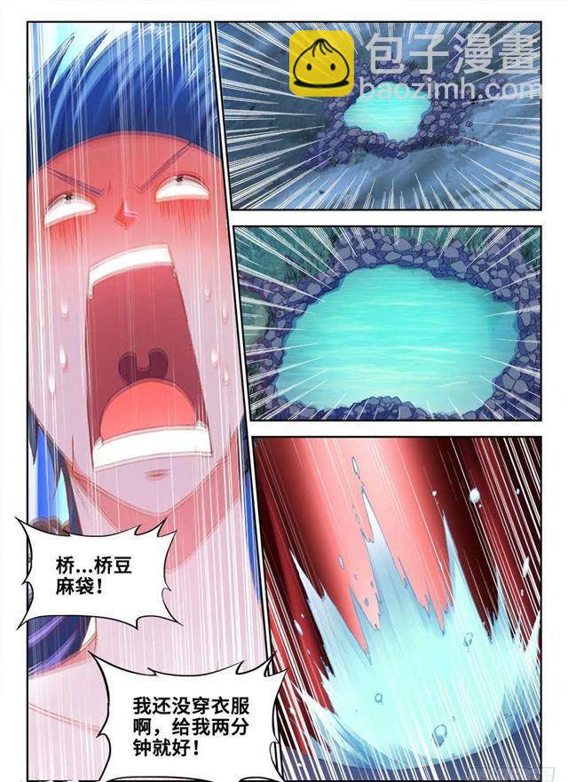 362、唯一的女孩子-第362话