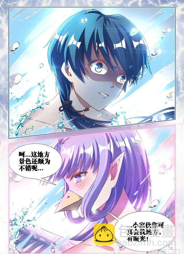 362、唯一的女孩子-第362话
