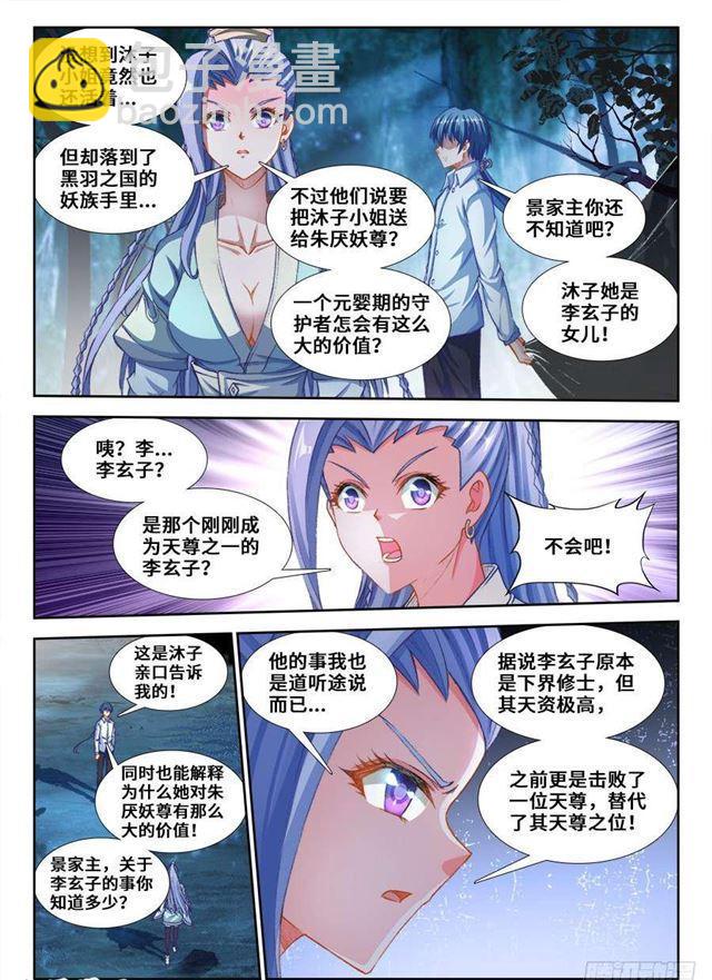 362、唯一的女孩子-第362话