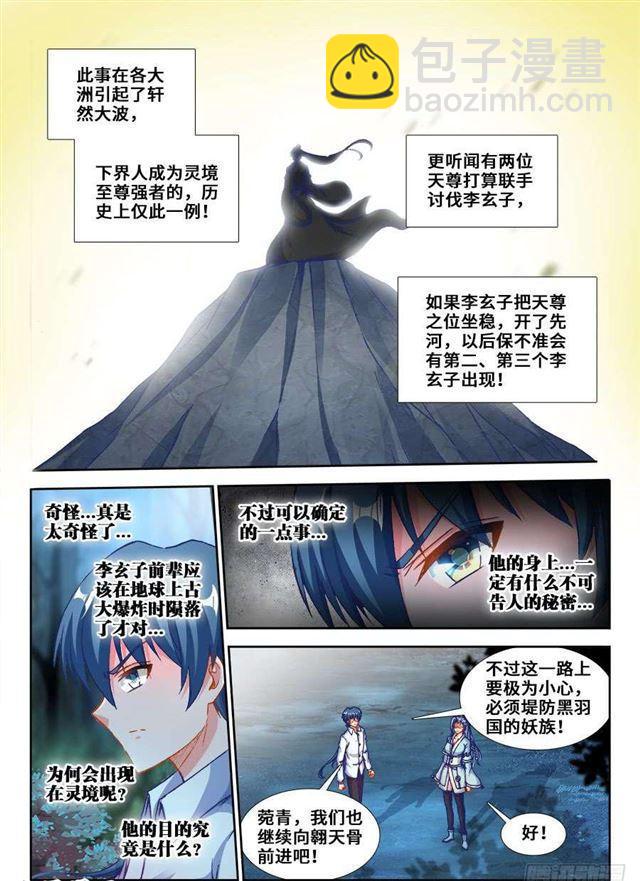 362、唯一的女孩子-第362话