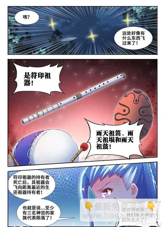 362、唯一的女孩子-第362话