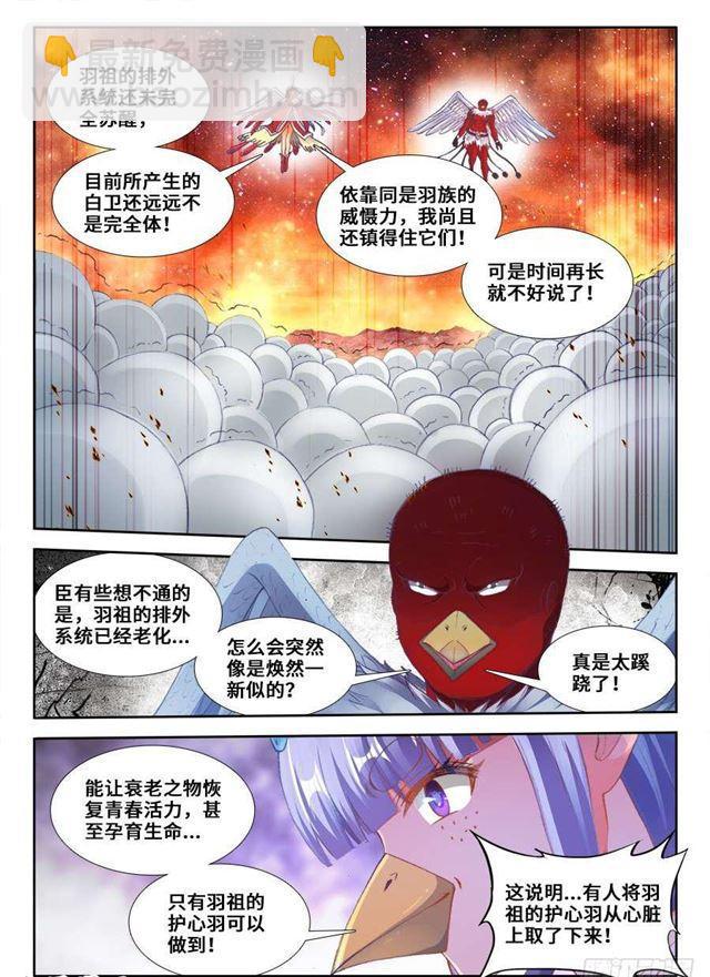 362、唯一的女孩子-第362话