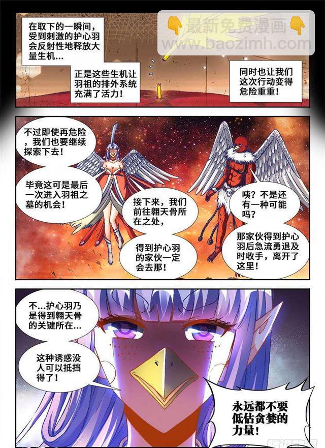 362、唯一的女孩子-第362话