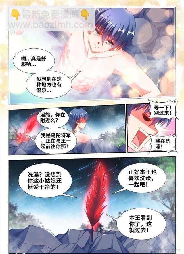 362、唯一的女孩子-第362话