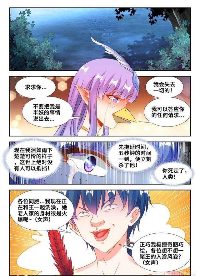 364、交换-第364话