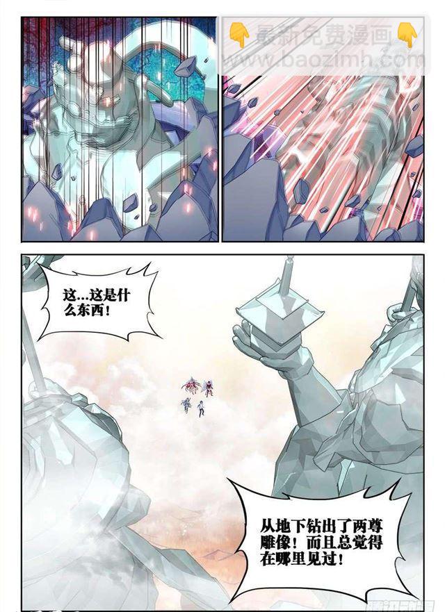 364、交换-第364话