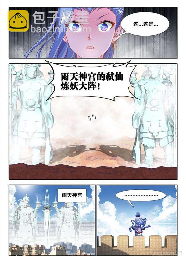 364、交换-第364话
