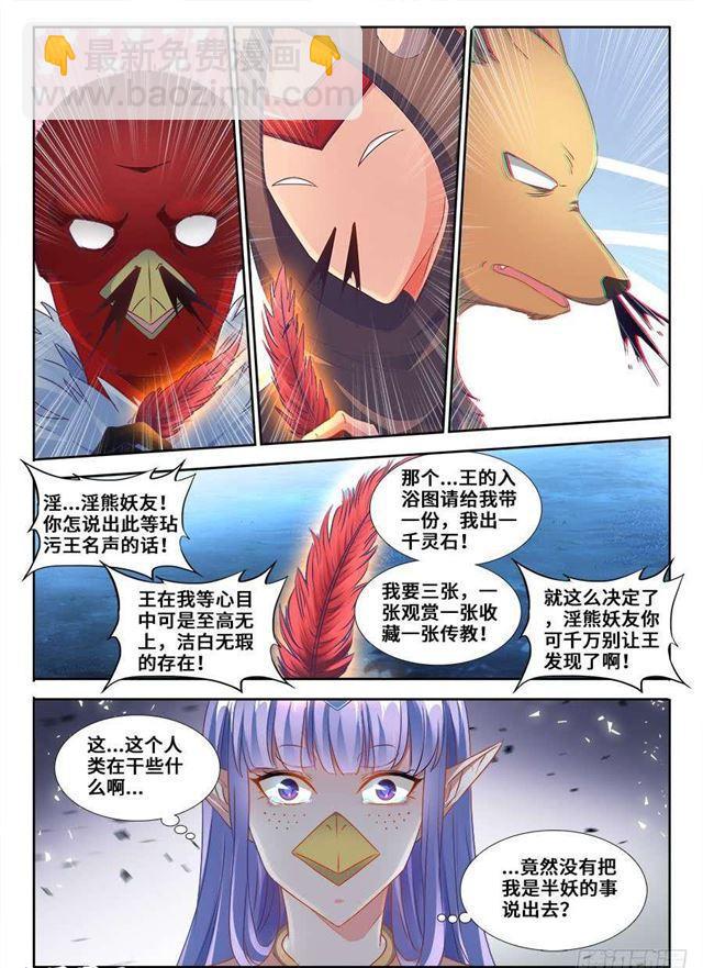 364、交换-第364话