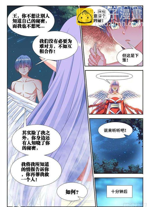 364、交换-第364话