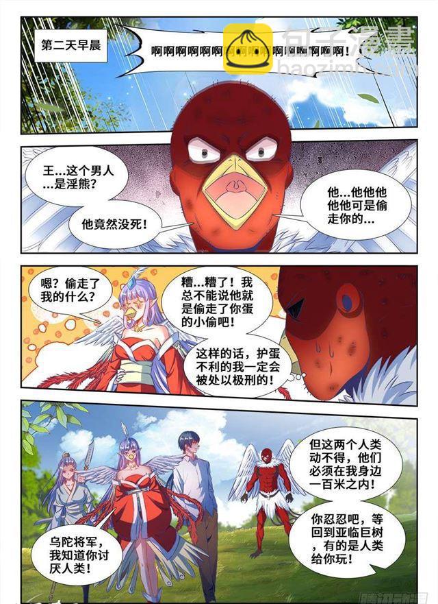 364、交换-第364话