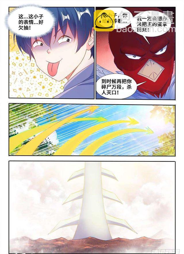 364、交换-第364话