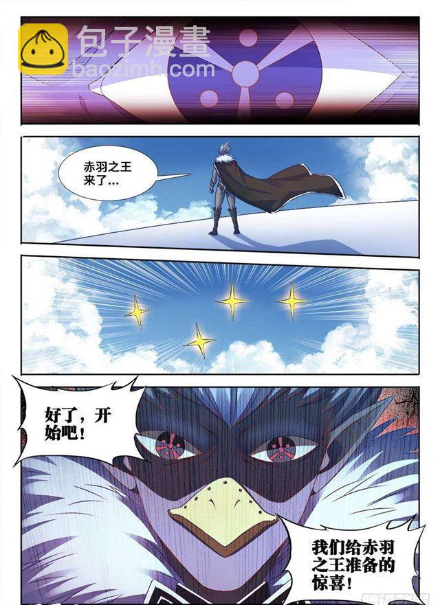 364、交换-第364话