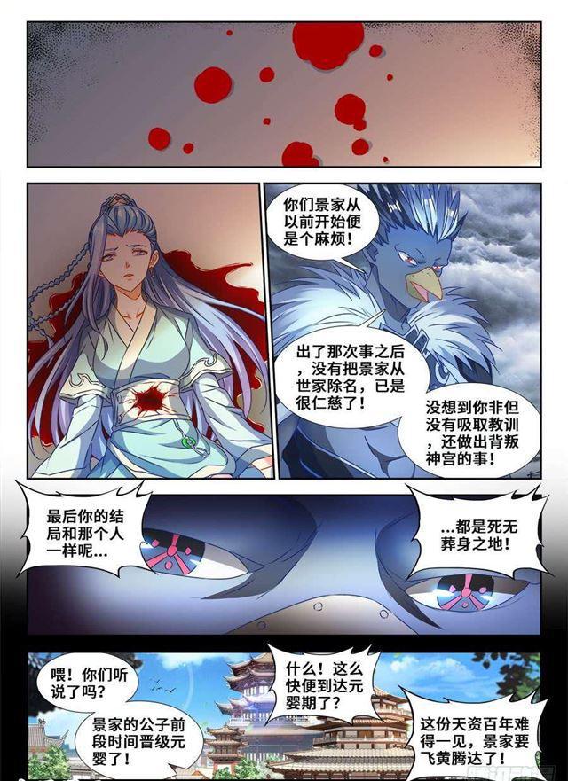 366、试验-第366话