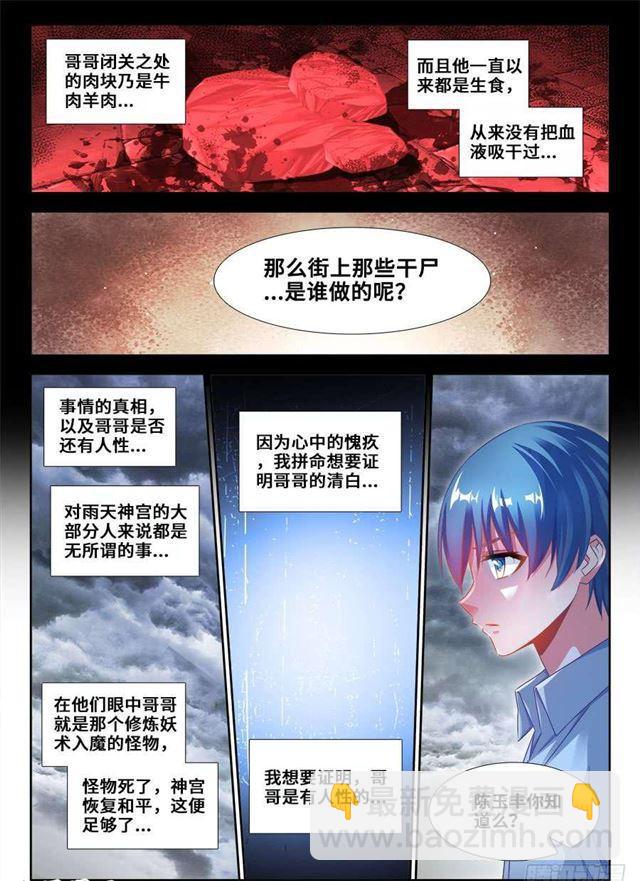 366、试验-第366话