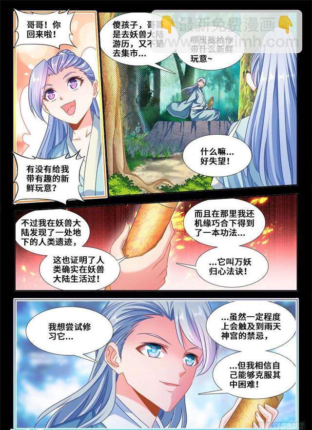 366、试验-第366话