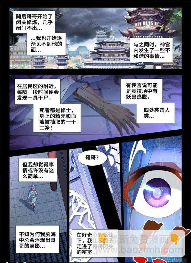 366、试验-第366话