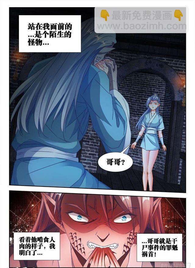 366、试验-第366话