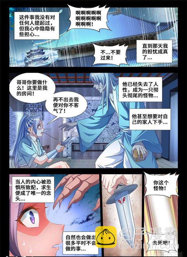 366、试验-第366话