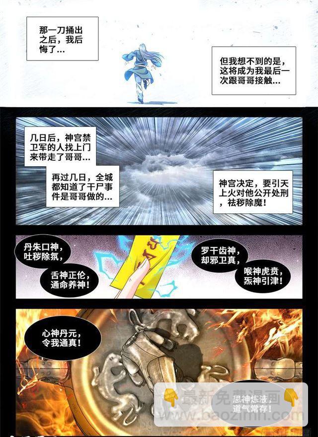 366、试验-第366话