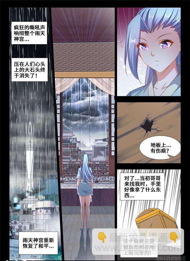 366、试验-第366话