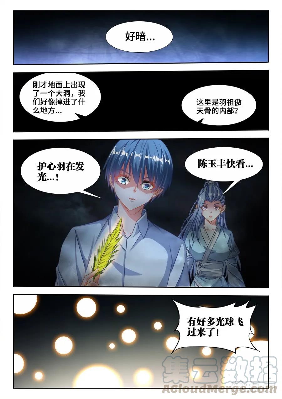 368、记忆-第368话