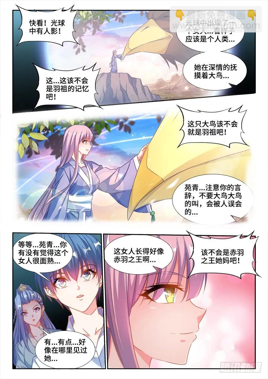368、记忆-第368话
