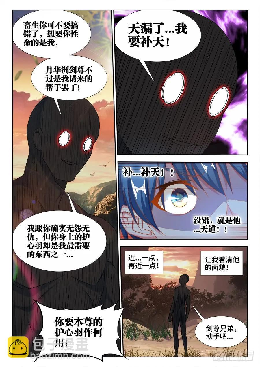 368、记忆-第368话