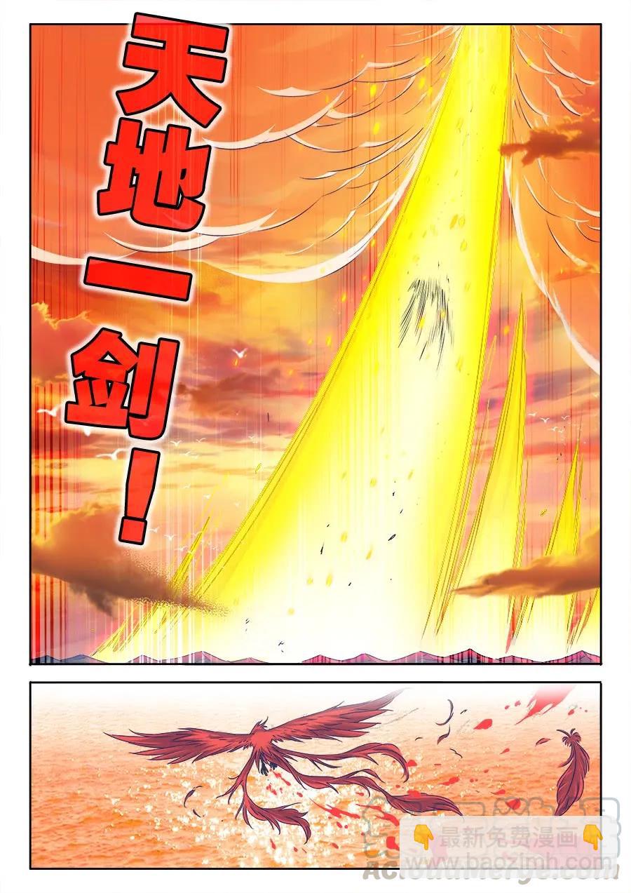 368、记忆-第368话