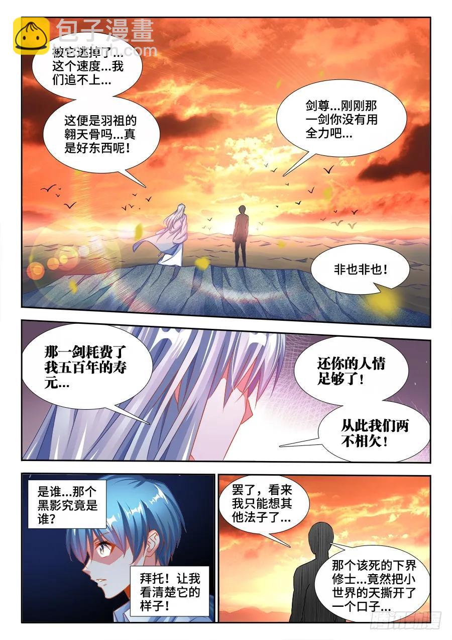 368、记忆-第368话