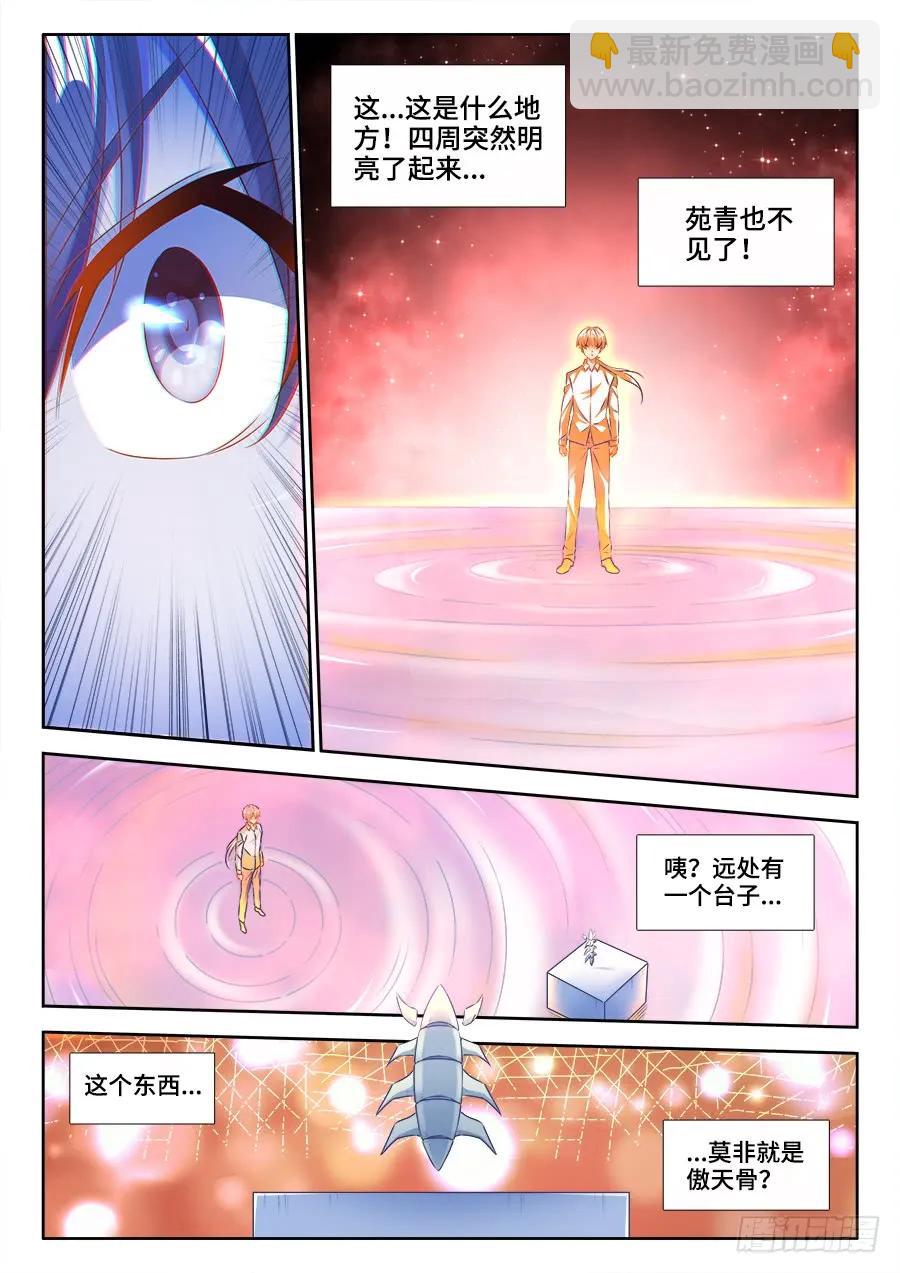 368、记忆-第368话