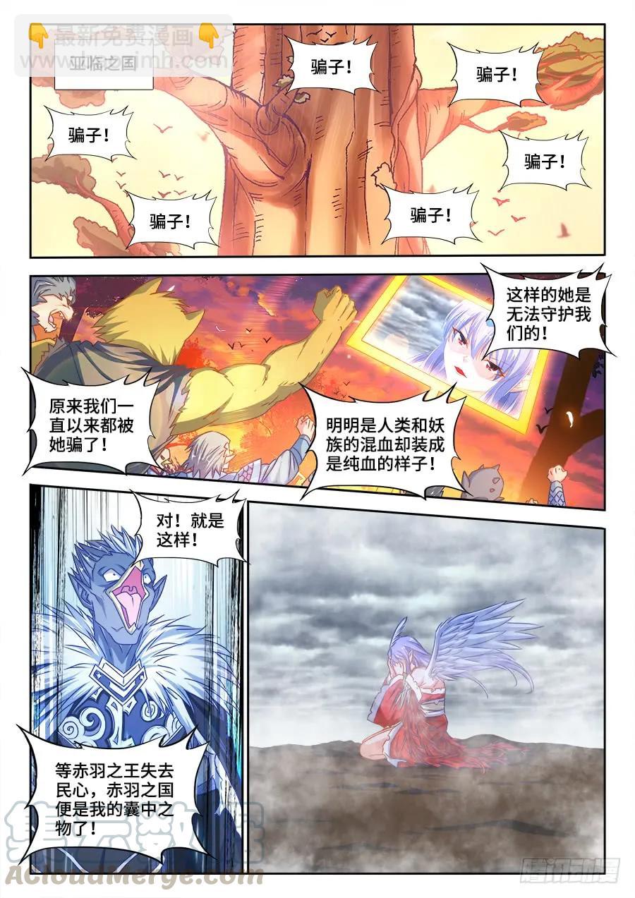 368、记忆-第368话