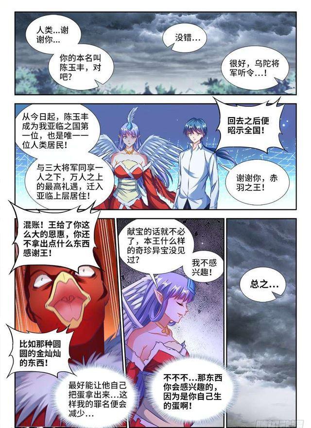 370、哥哥-第370话