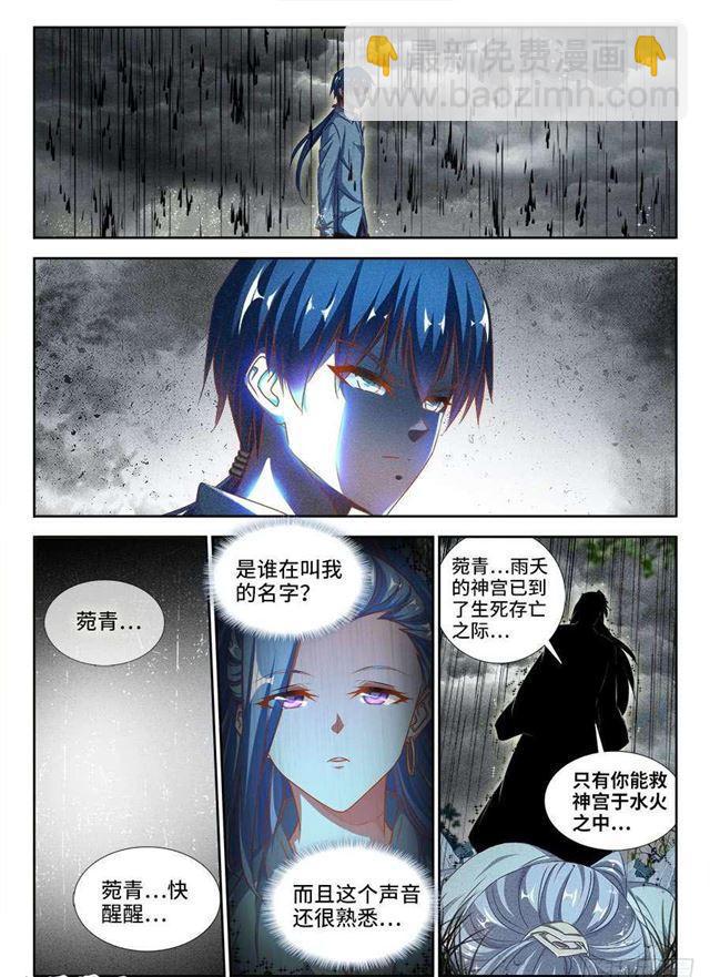 370、哥哥-第370话