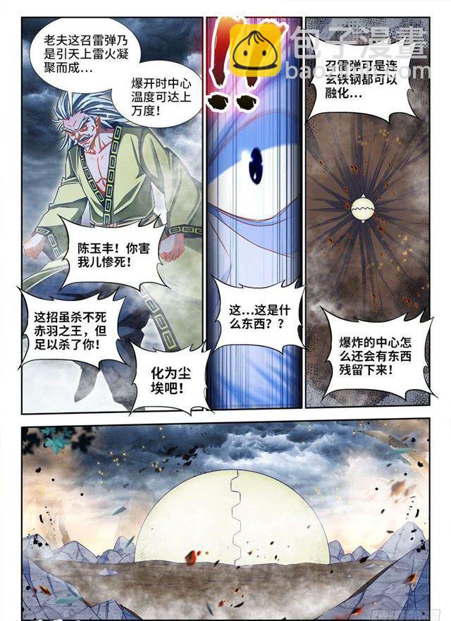 370、哥哥-第370话