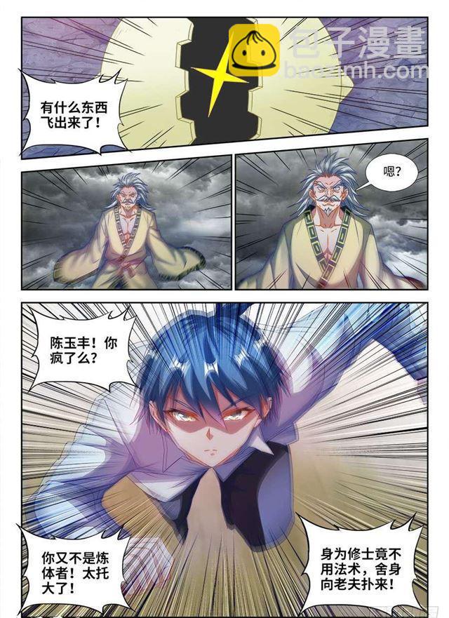 370、哥哥-第370话