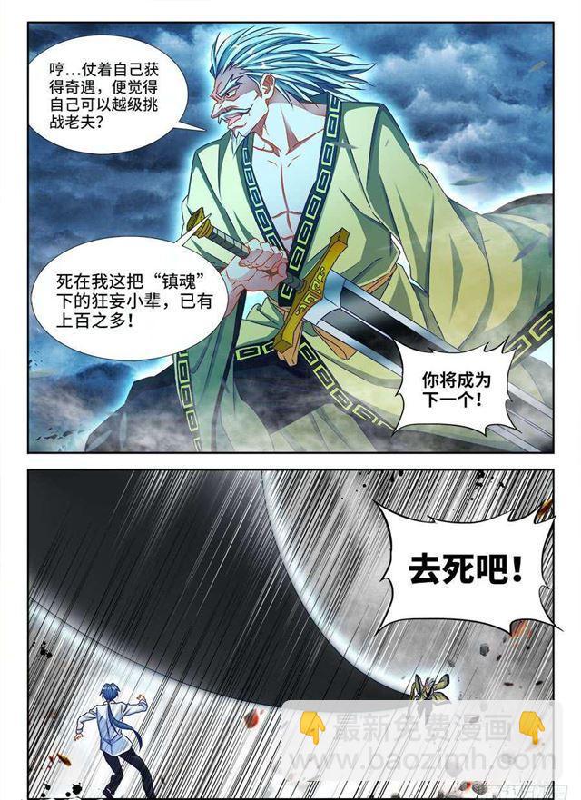 370、哥哥-第370话