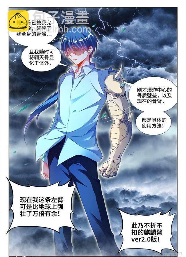 370、哥哥-第370话