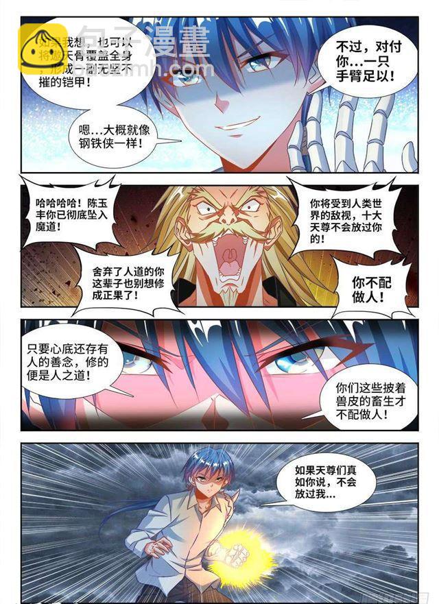 370、哥哥-第370话
