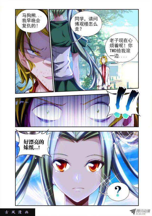 38、爱的春天-第38话