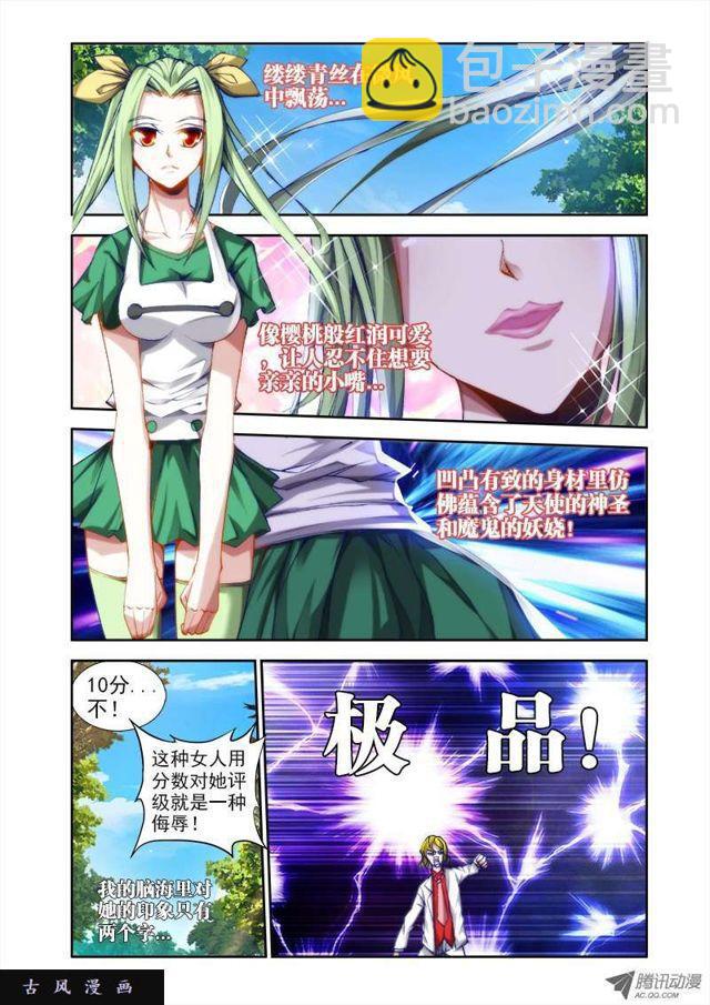 38、爱的春天-第38话