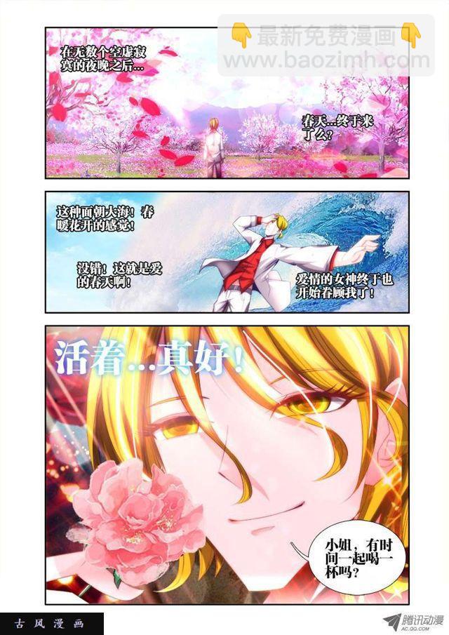 38、爱的春天-第38话
