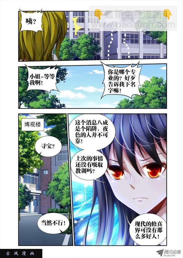 38、爱的春天-第38话