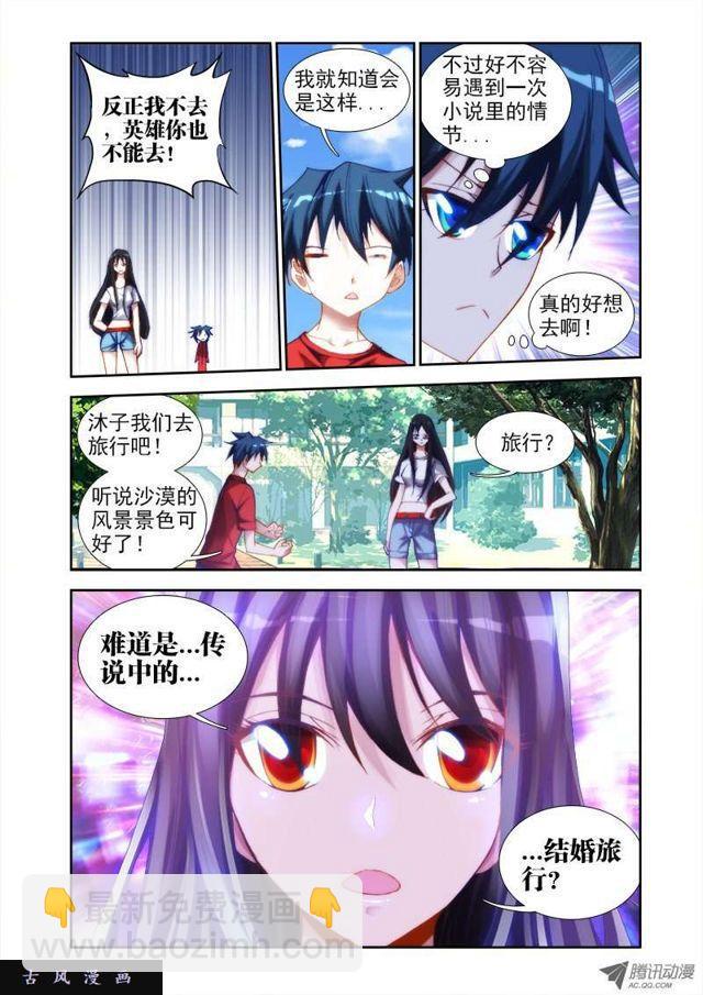 38、爱的春天-第38话