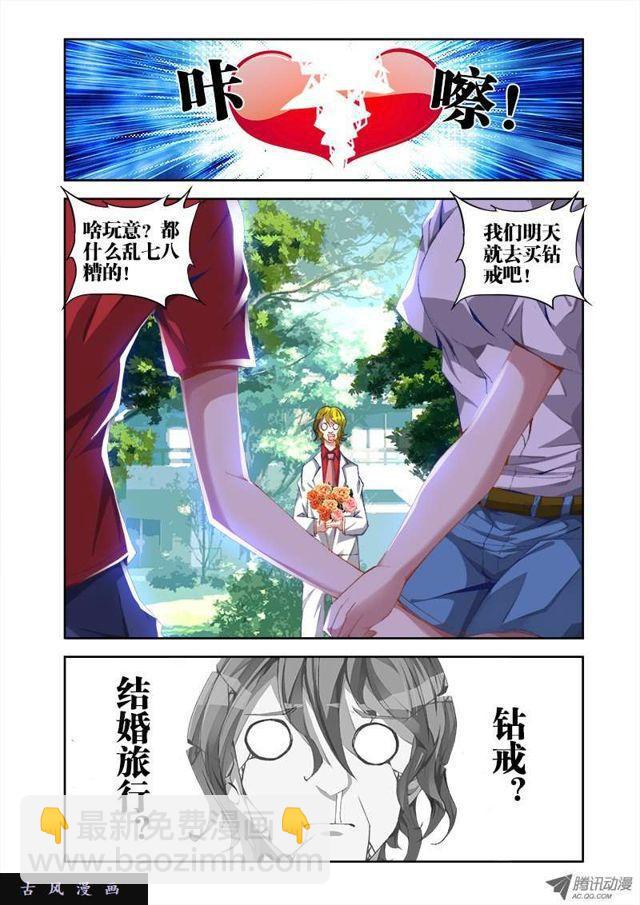 38、爱的春天-第38话