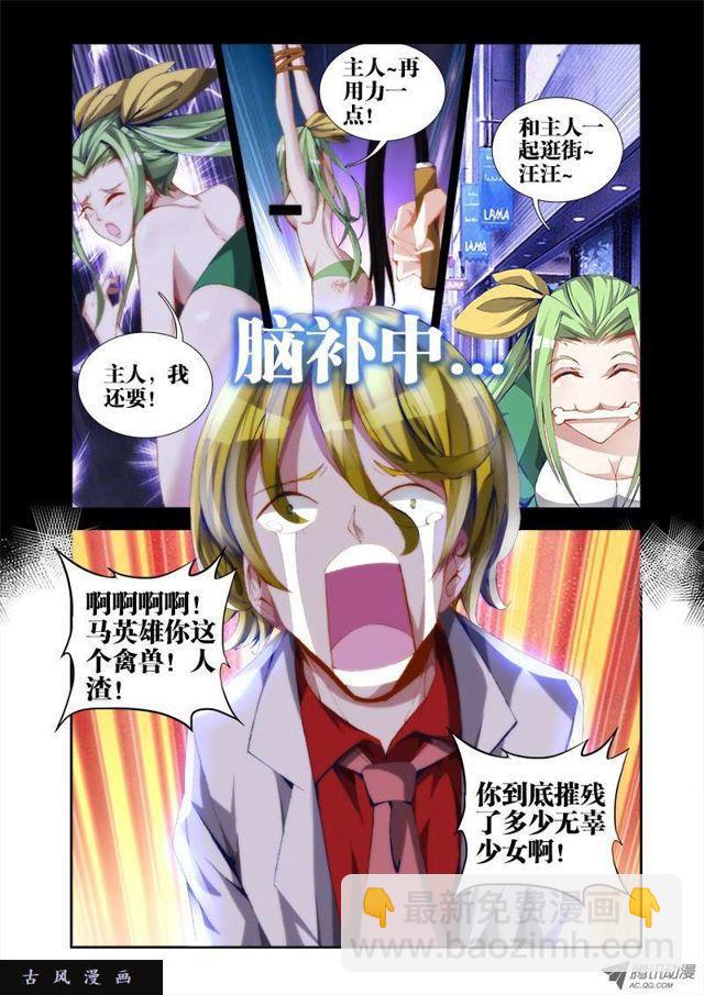 38、爱的春天-第38话