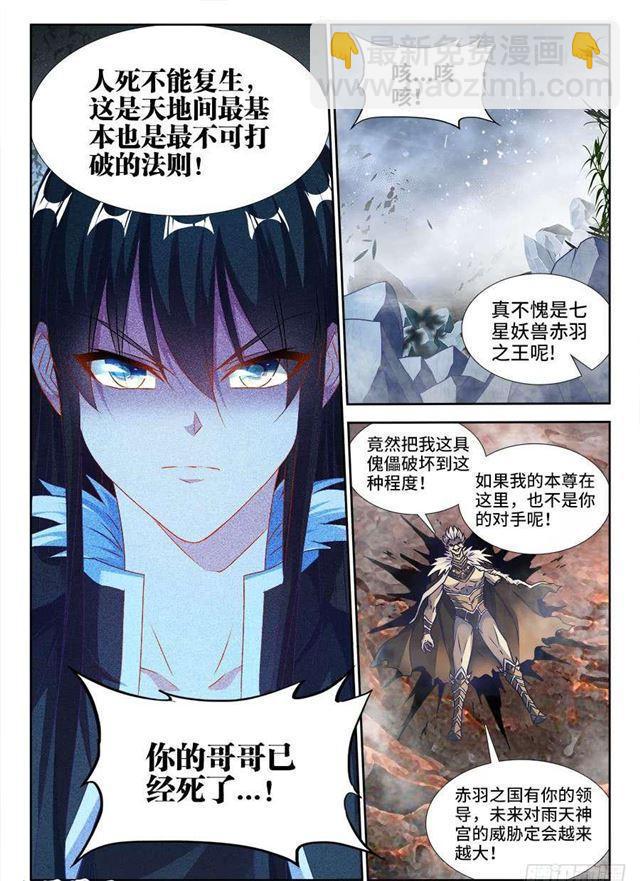 372、不分彼此-第372话