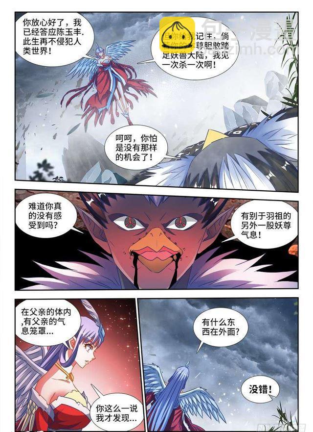 372、不分彼此-第372话