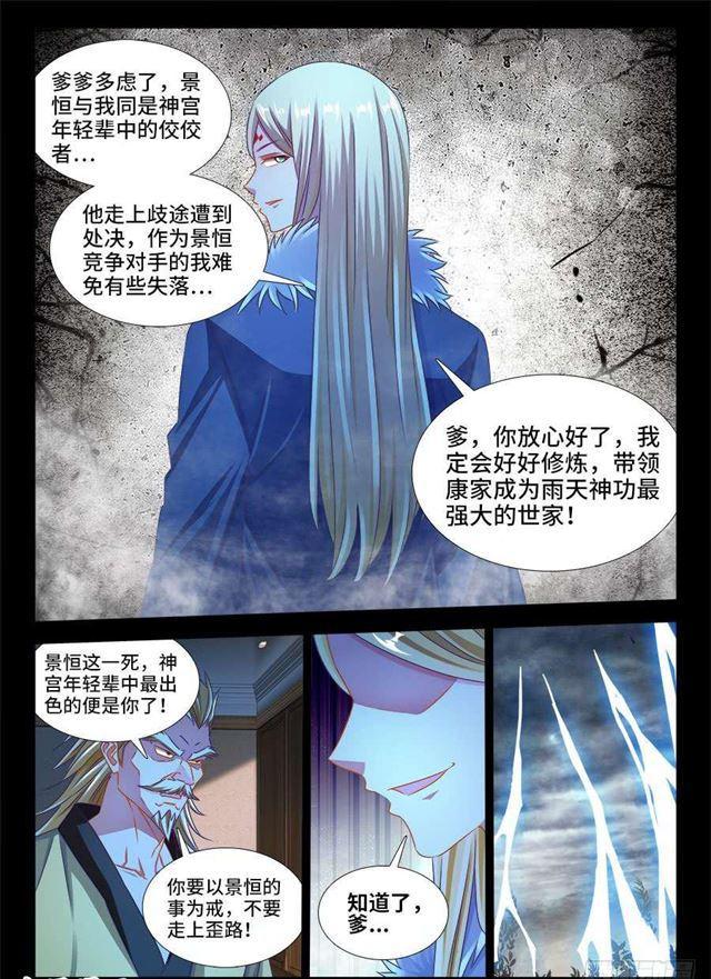 372、不分彼此-第372话