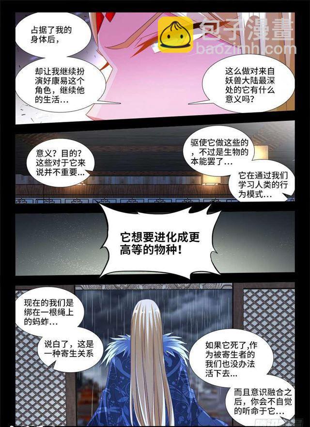 372、不分彼此-第372话