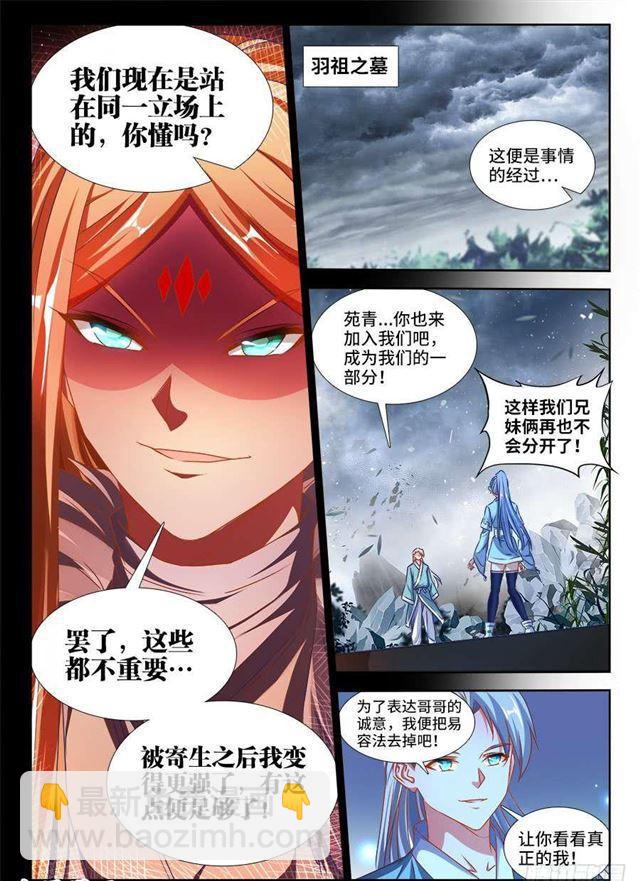 372、不分彼此-第372话